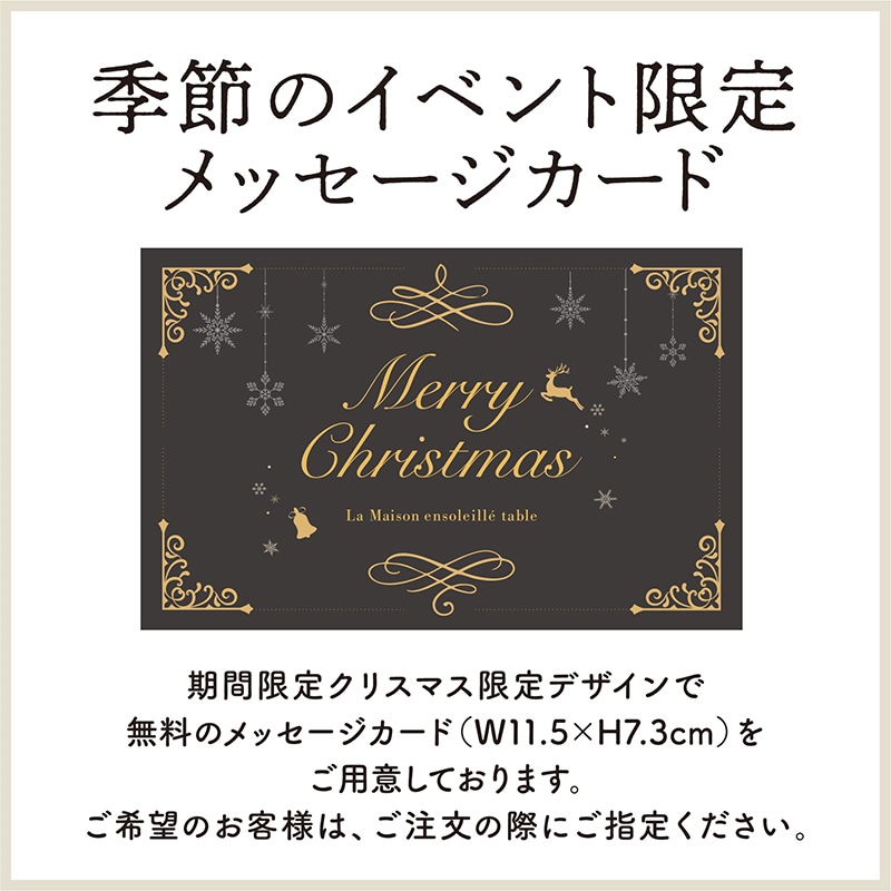 ノエル・ショコラタルト【クリスマス限定】【12/19~26のお届け】【11/末まで送料500円OFF】