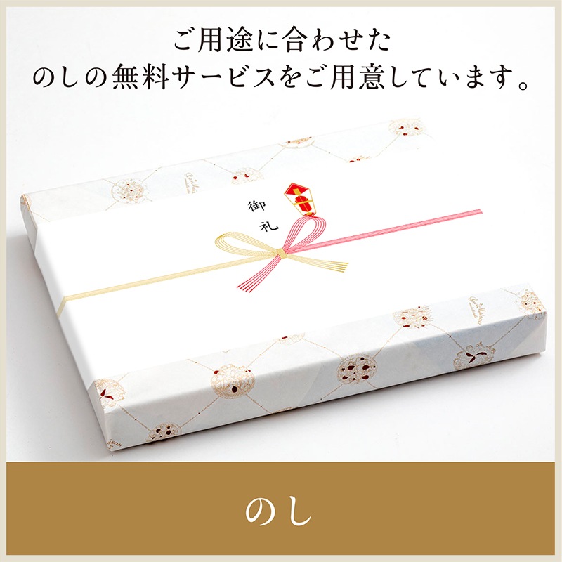 ショコラ・アソート