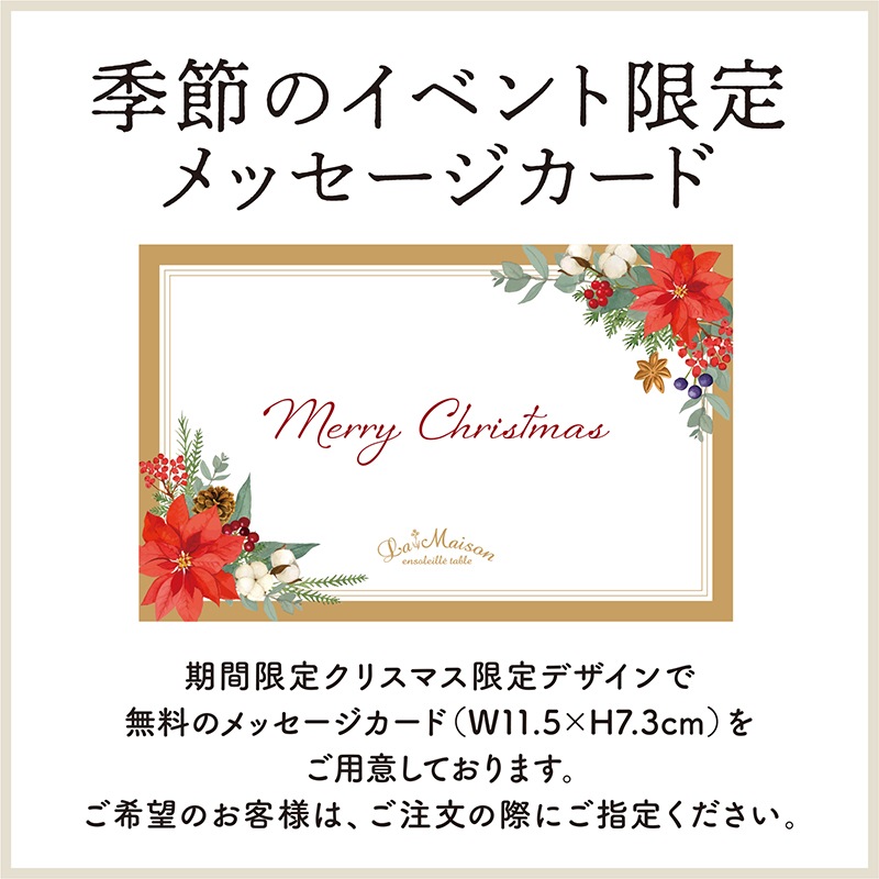 《完売しました》とちあいかノエルタルト【クリスマス限定】【12/20以降のお届け】【他商品との同梱不可】【クール冷凍便】
