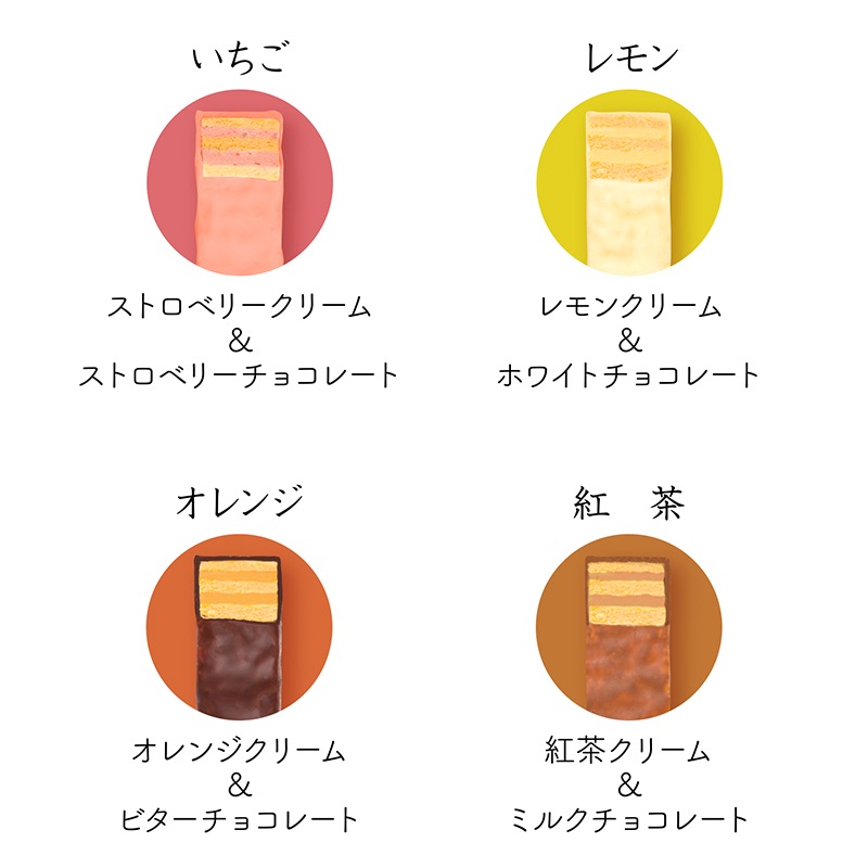 ミルフィーユショコラ 4個入 ラ メゾン公式通販