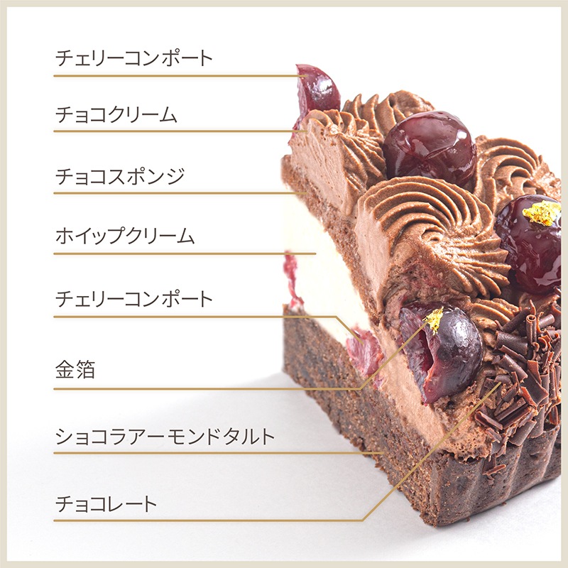 アメリカンチェリーのフォレノワールタルト【季節限定】
