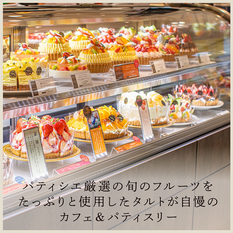 あきさわ園 湘南ゴールドのタルト【季節限定】