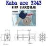 Kaba ace,���Х�������3243��MIWA,���¥��å���RA(85RA,82RA)�ѥ�������