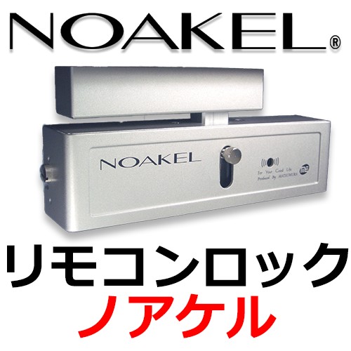 NOAKEL�Υ����� ��⥳����å� EXC-7500