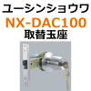 �桼���󥷥祦���U-SHIN SHOWA��NX-DAC100