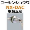 �桼���󥷥祦���U-SHIN SHOWA��NX-DAC