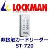 LOCKMANåޥܿɥ꡼ ST-720