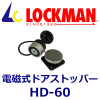 åޥ LOCKMAN DH-60 żɥȥåѡ