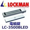 åޥ LOCKMAN LC-3500BLED ż