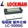 ��LOCKMAN�����å��ޥ�LC-5000G�ʲ������͡��ż���
