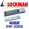 ��LOCKMAN�����å��ޥ��ż��� EW-3500 ����ǽ�դ�