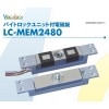 ��LOCKMAN�����å��ޥ��ż��� LC-MEM2480 �Х��ȥ��å���˥å��դ�