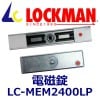���å��ޥ� LOCKMAN LC-MEM2400LP �Х��ȥ��å���˥å����ż���