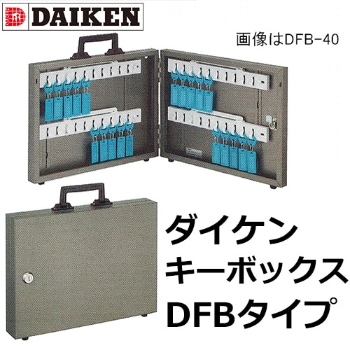 ��������DAIKEN�������ܥå�����DFB������