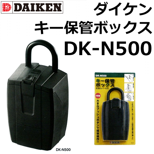 DAIKEN,�������󡡥����ݴɥܥå��� DK-N500