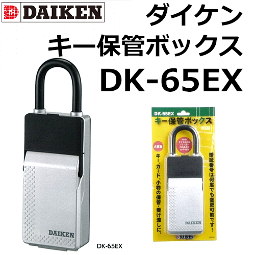 DAIKEN,�������󡡥����ݴɥܥå��� DK-65EX