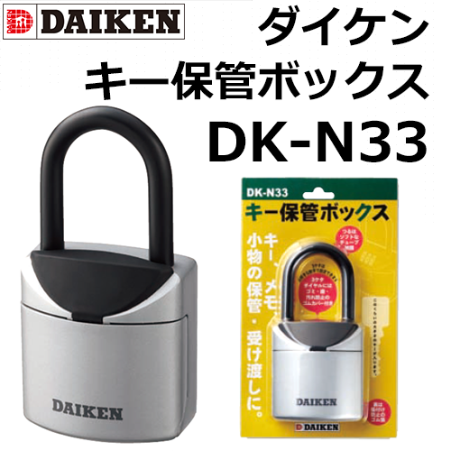DAIKEN,�������󡡥����ݴɥܥå��� DK-N33