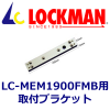LOCKMAN�����å��ޥ� BL-19FM-G10�����ե֥饱�å�