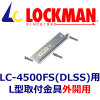 LOCKMAN ���å��ޥ�BL-45FS-LH�����ѡ�����դ��֥饱�åȡʳ����ѡˡ�
