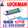 åޥLOCKMAN LC-EM2500Fʰѡż