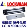 åޥ LOCKMAN  LC-4700DLSSʲ͡ż