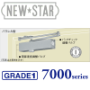 NEWSTARʥ˥塼 GRADE1 7000꡼