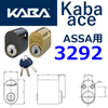 Kaba,aceХ,3292 ASSA ѥ