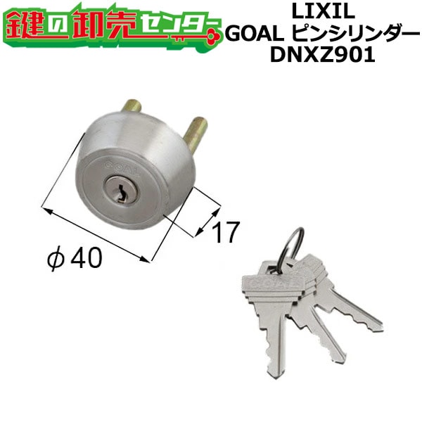 トステム,TOSTEM DNXZ901 GOAL ピンシリンダー ドア錠セット | 鍵