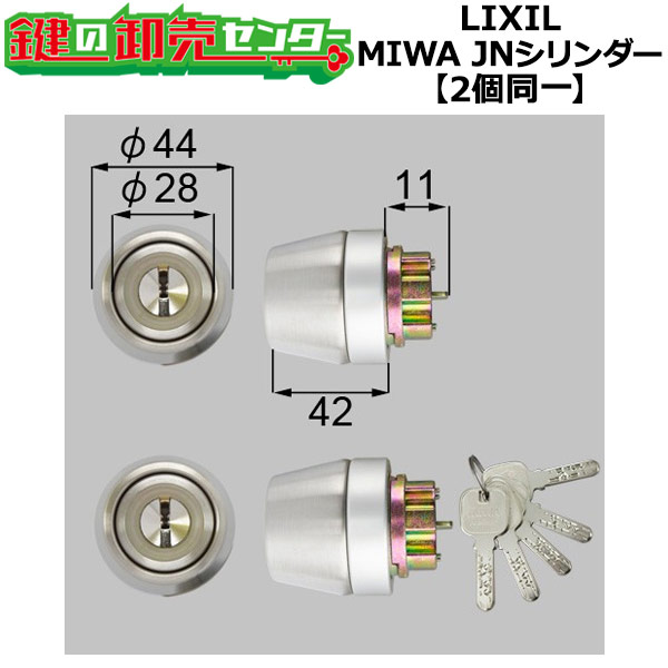 とと様 TOSTEM,トステム MIWA JNシリンダー DCZZ1037 | 鍵（メーカー別