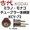 ,KODAI,ߥΡʥ塼֥顼GBKCY-73