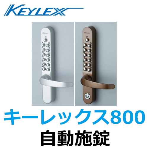 KEYLEX,������å���800����ư�ܾ�