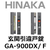 HINAKA����������ꡡ���ذ���;� GA-900DX/��