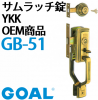�ǣϣ���,�����롡�����å�����YKK��OEM���ʡ�GB-51