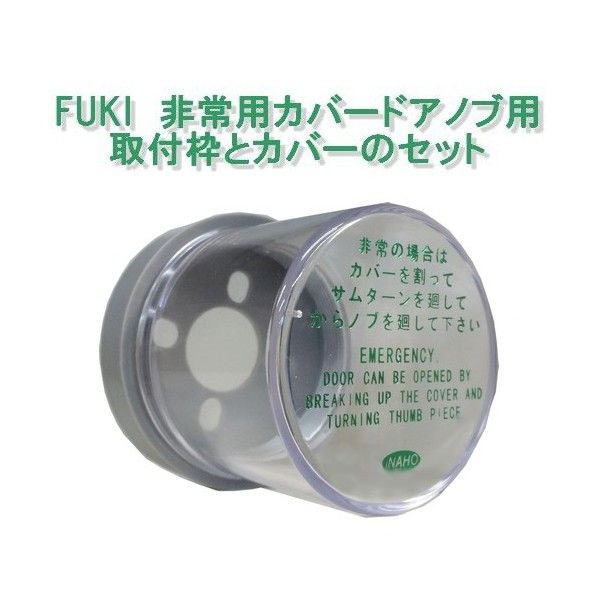FUKI,�ե�����ﳫ�ѥ��С����ɥ��Υ���