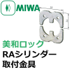 MIWA,¥åRA(85RA,82RA)ն