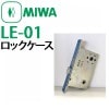 MIWA,���¥��å����ȥ��ƥ������LE-01���å�������