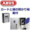 ABUS,Хɤȥ¤Ȣ