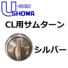 �桼���󥷥祦���U-shin Showa�ˡ�CL�ѥ��ॿ����
