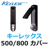 KEYLEX,������å���500/800�����С�