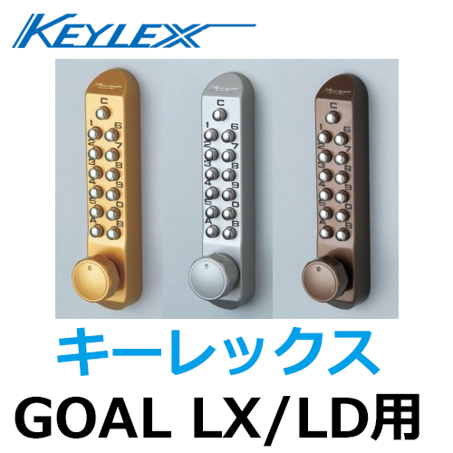 KEYLEX,������å�����GOAL LX��LD���ؾ���