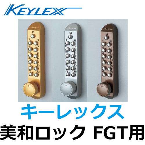 KEYLEX,������å���,MIWA AH��AD/LAT��LAL���ؾ���