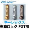 KEYLEX,������å���,MIWA AH��AD/LAT��LAL���ؾ���