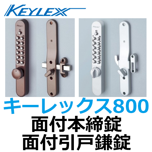 KEYLEX,������å���800�����������������հ��ͳ���