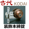 ����,KODAI,��������������������ʿ��������ܡ�