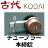 ����,KODAI,�����������塼�֥顼�������ʿ��������ܡ�