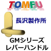 TOMFU���꡼����Ĺ��������GM series ��С��ϥ�ɥ�