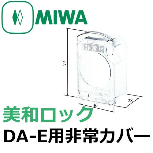 MIWA,���¥��å���DA-E����參�С�