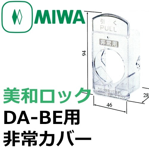 MIWA,���¥��å���DA-BE����參�С�