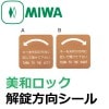 MIWA,¥å