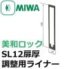 MIWA,¥åSL12Ĵѥ饤ʡ